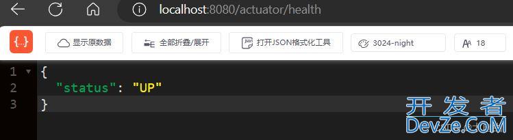 SpringBoot的监控(Actuator)功能用法详解