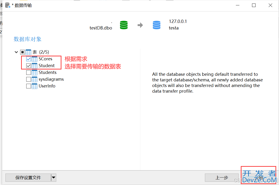 将sqlserver数据迁移到mysql的详细步骤记录