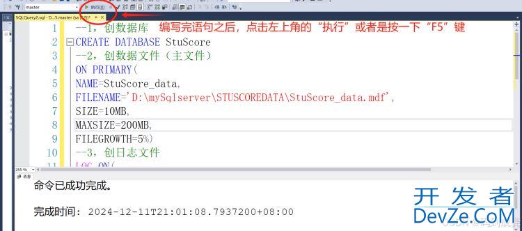 SQL Server使用T-SQL创建数据库的操作指南