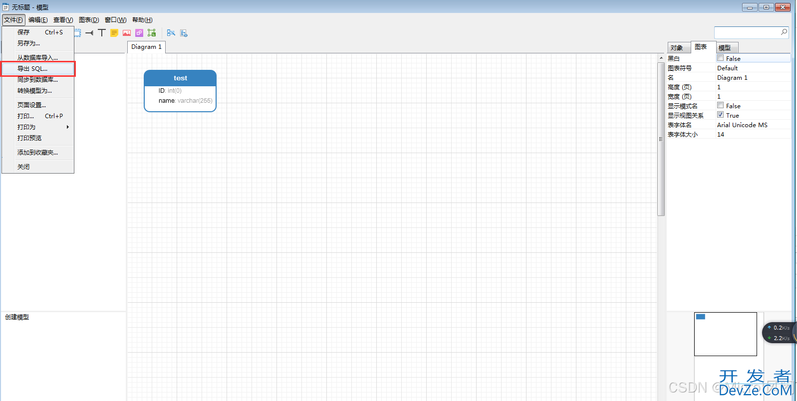 将sqlserver数据迁移到mysql的详细步骤记录