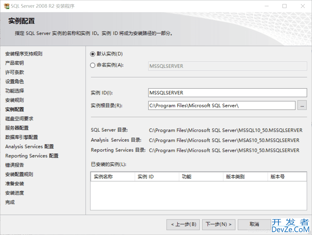SQL Server 2008R2安装详细图文教程(附安装包)