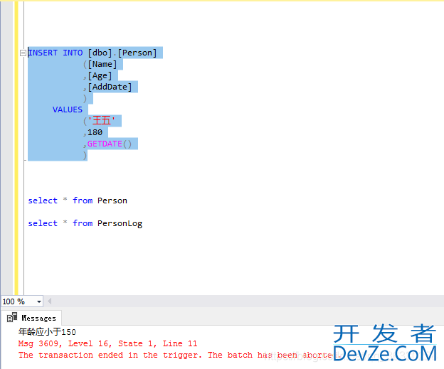 SQL Server触发器的使用解读