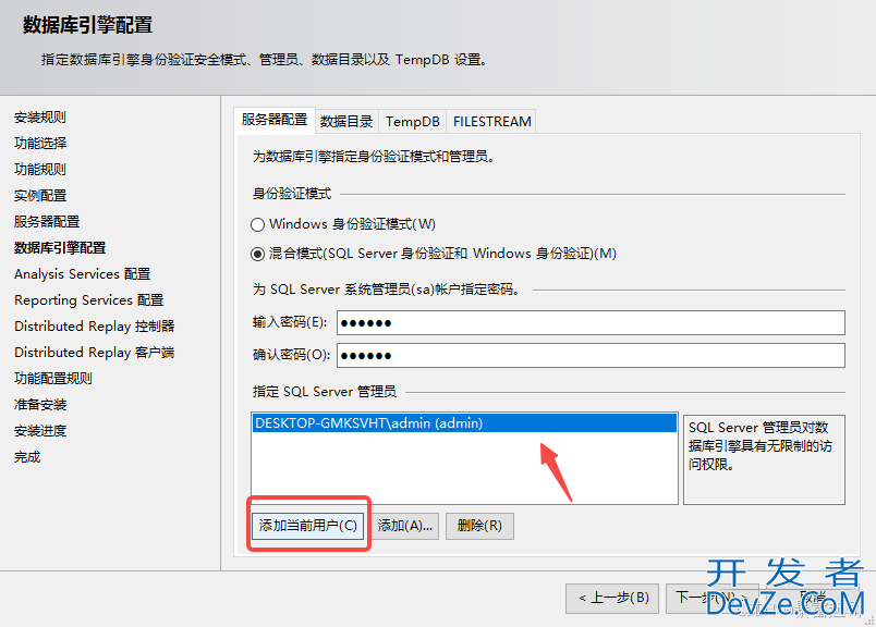 如何安装 SQL Server 2016及SQL Server Management Studio安装配置