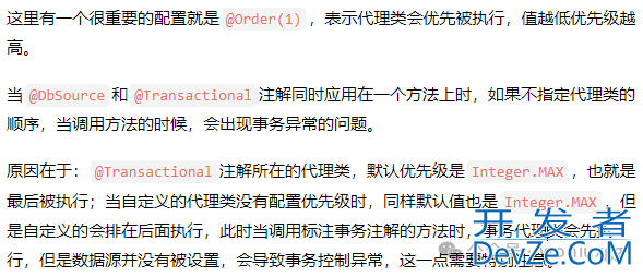 SpringBoot实现数据源动态切换的最佳姿势