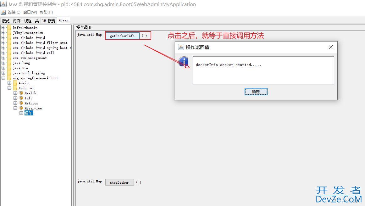 SpringBoot的监控(Actuator)功能用法详解