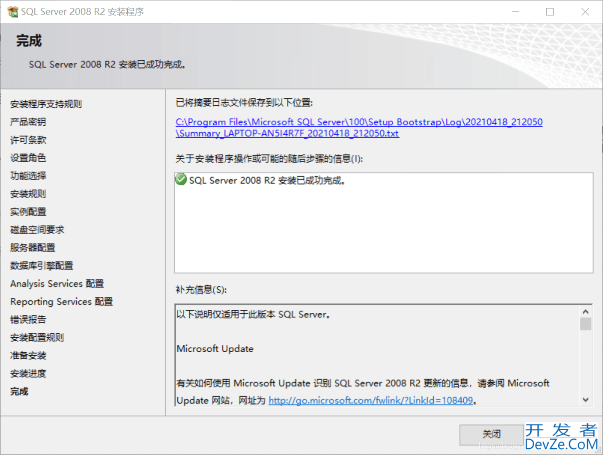 SQL Server 2008R2安装详细图文教程(附安装包)