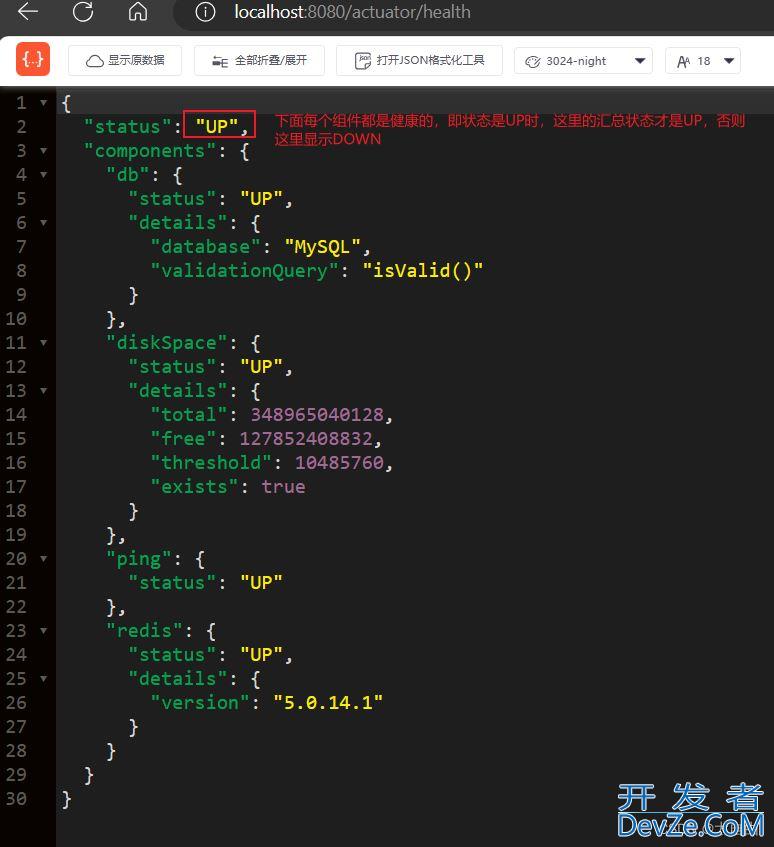 SpringBoot的监控(Actuator)功能用法详解