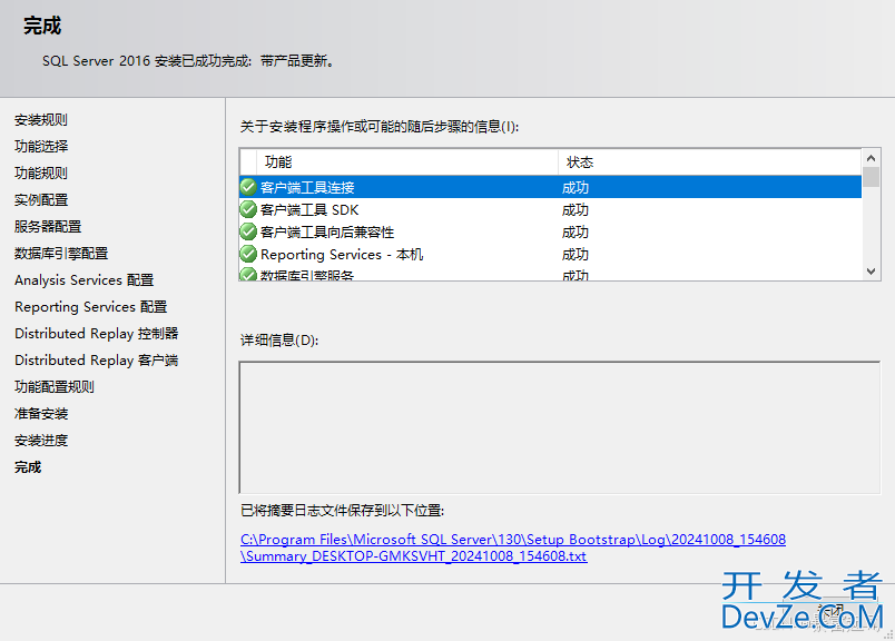 如何安装 SQL Server 2016及SQL Server Management Studio安装配置