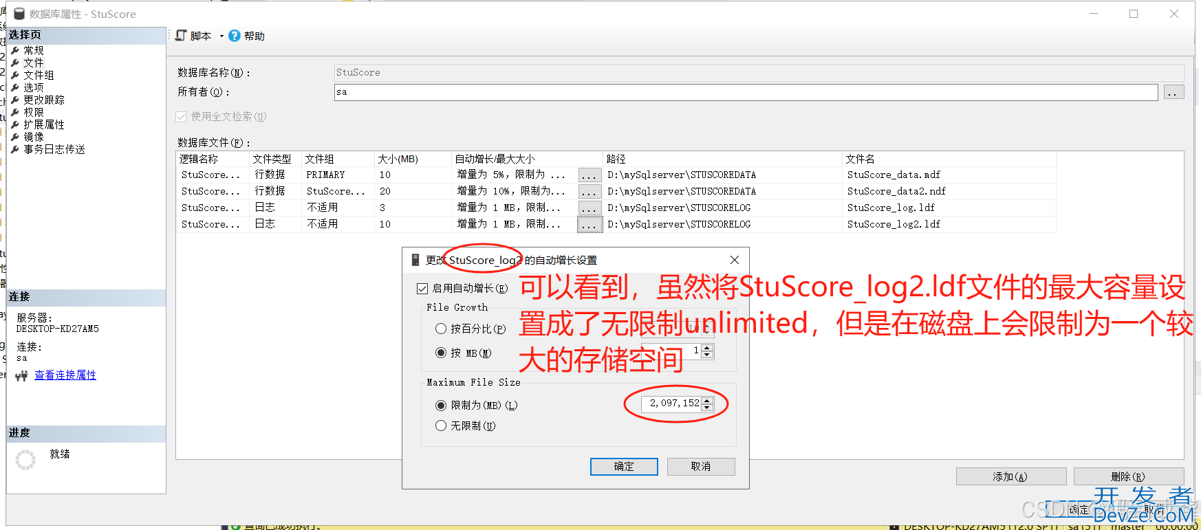 SQL Server使用T-SQL创建数据库的操作指南