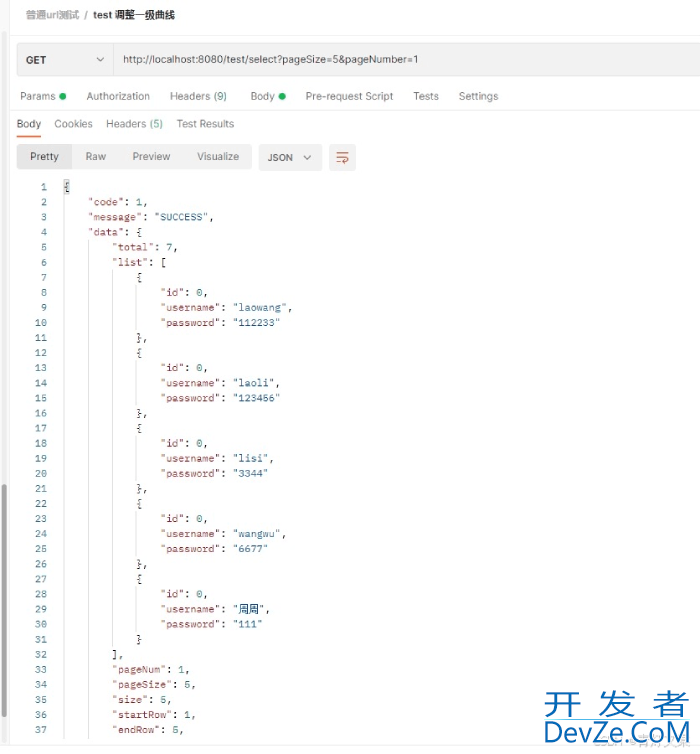 一文详解SpringBoot如何使用pageHelper做分页处理
