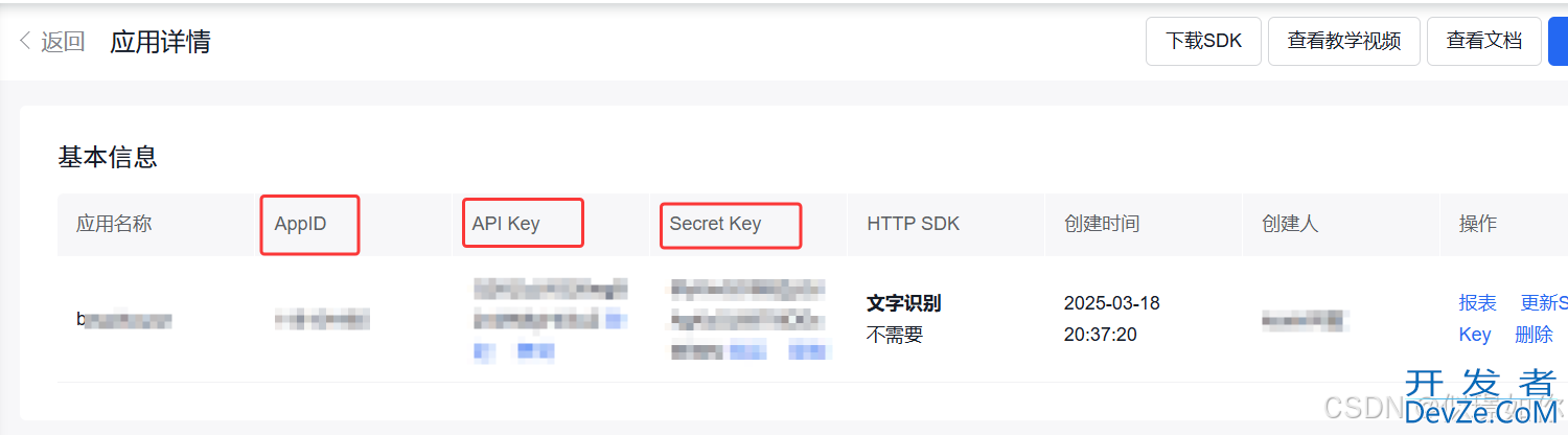 springboot实现调用百度ocr实现身份识别+二要素校验功能