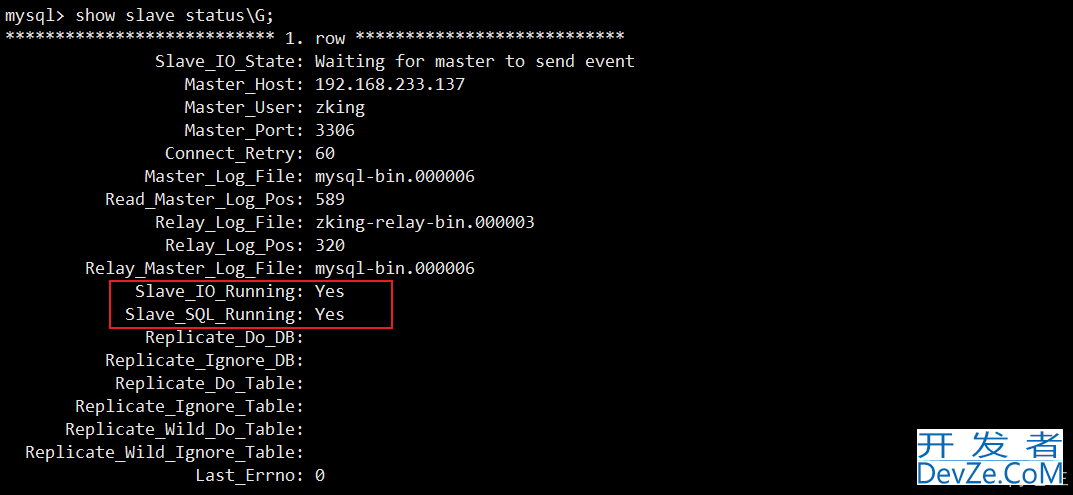 Linux之MySQL主从复制方式