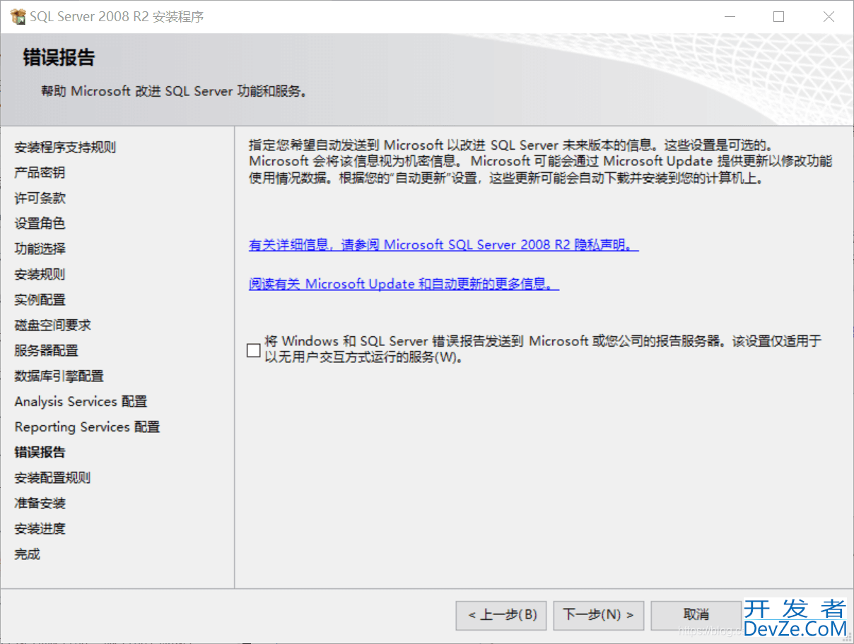 SQL Server 2008R2安装详细图文教程(附安装包)
