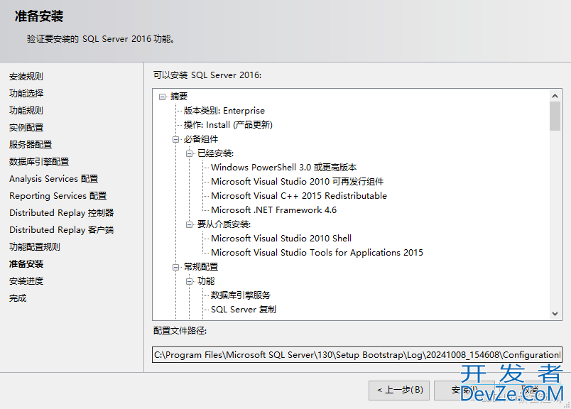 如何安装 SQL Server 2016及SQL Server Management Studio安装配置