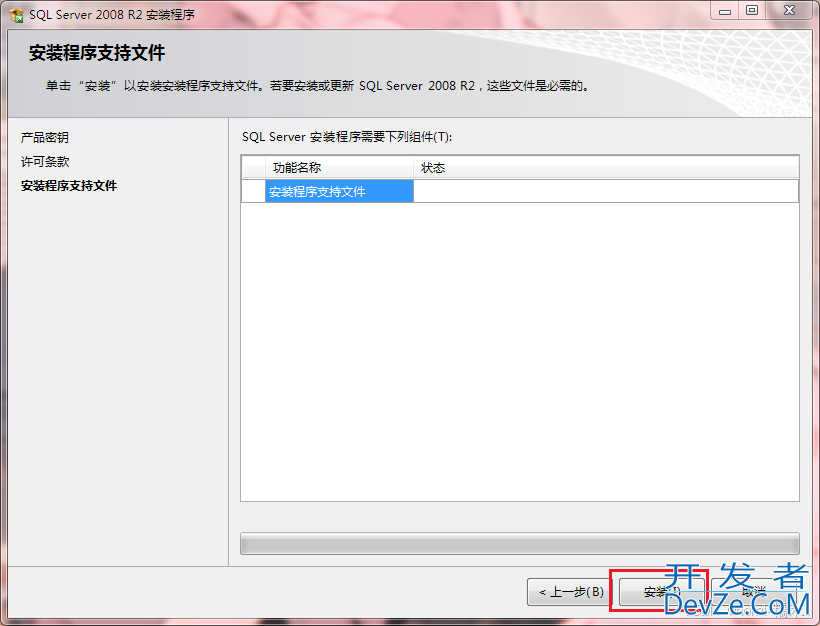 SQL Server 2008 R2安装教程及错误解决方案详细教程