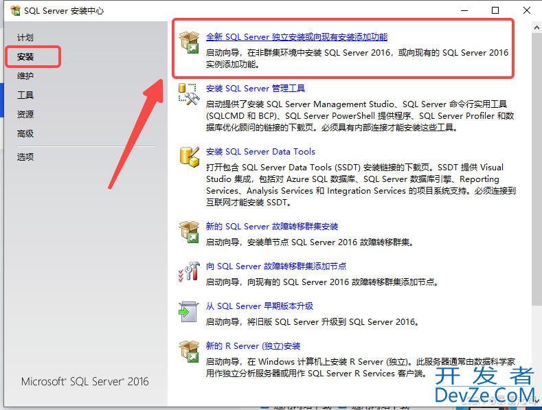 如何安装 SQL Server 2016及SQL Server Management Studio安装配置
