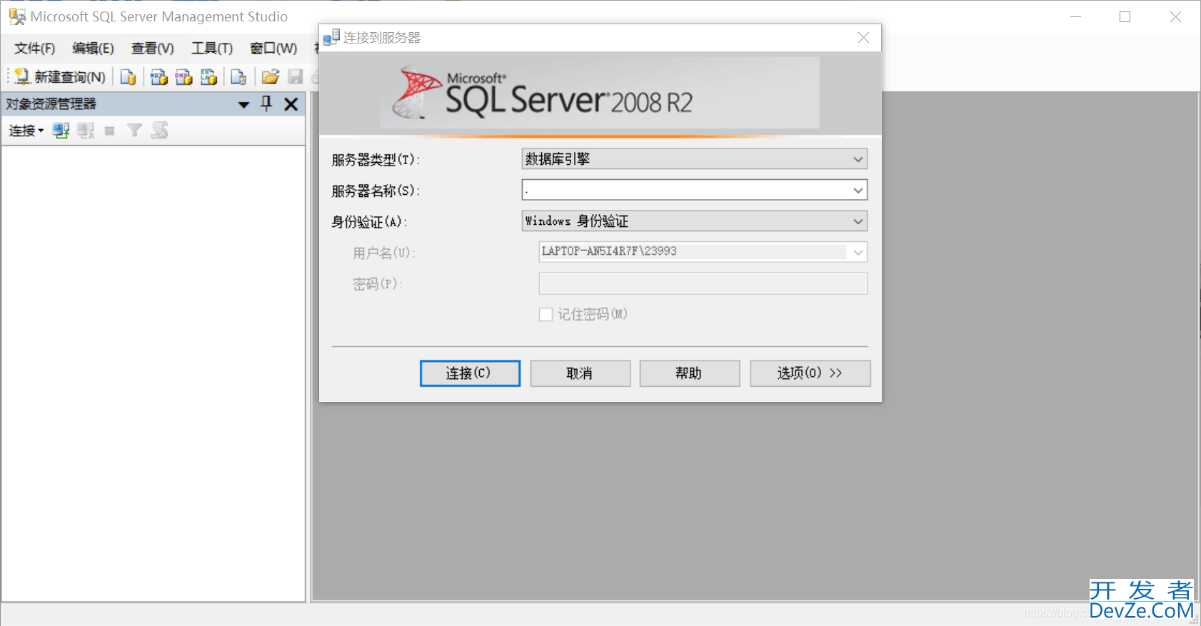 SQL Server 2008R2安装详细图文教程(附安装包)