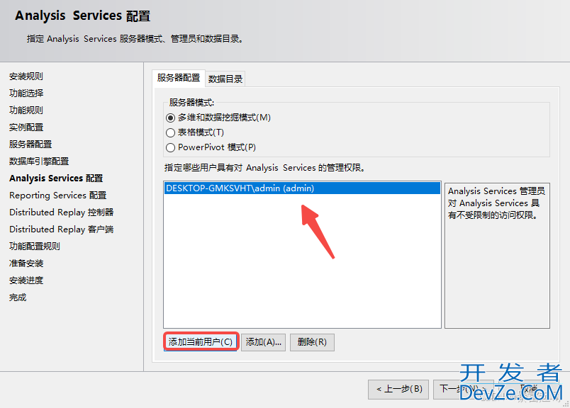 如何安装 SQL Server 2016及SQL Server Management Studio安装配置