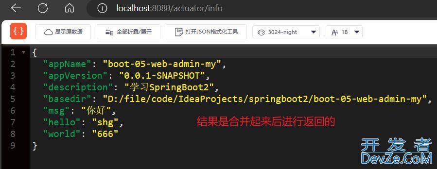 SpringBoot的监控(Actuator)功能用法详解