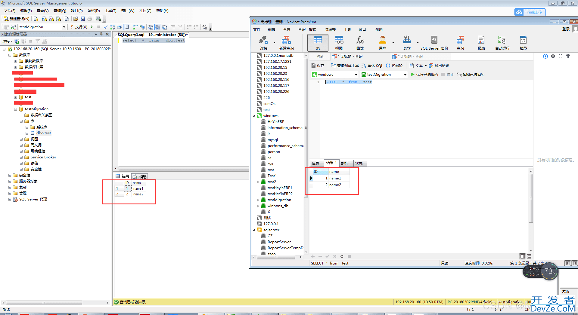 将sqlserver数据迁移到mysql的详细步骤记录