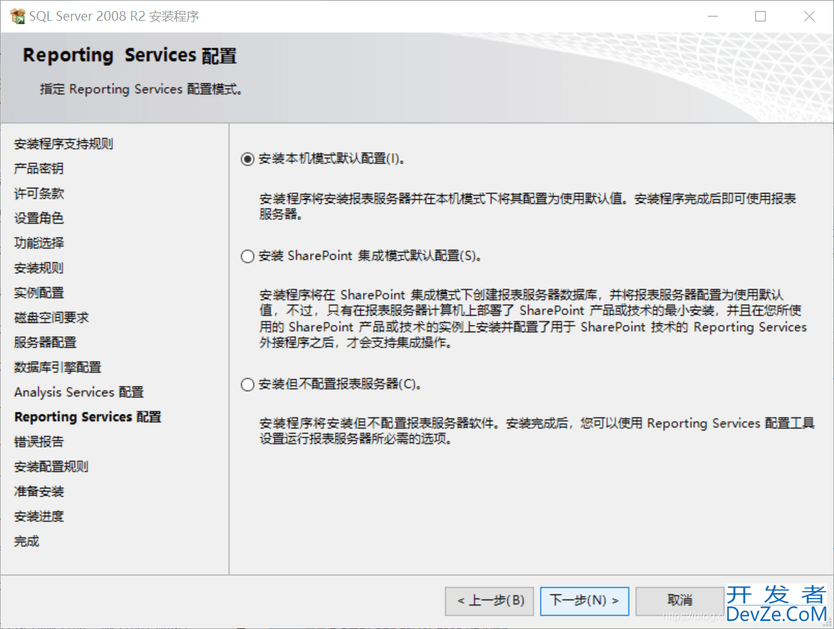 SQL Server 2008R2安装详细图文教程(附安装包)