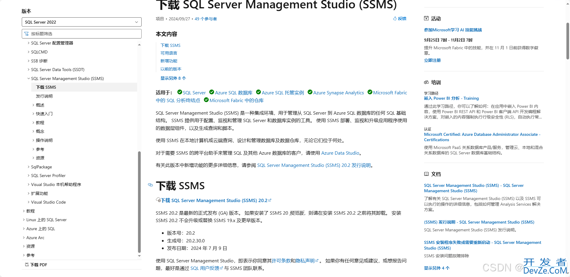 如何安装 SQL Server 2016及SQL Server Management Studio安装配置