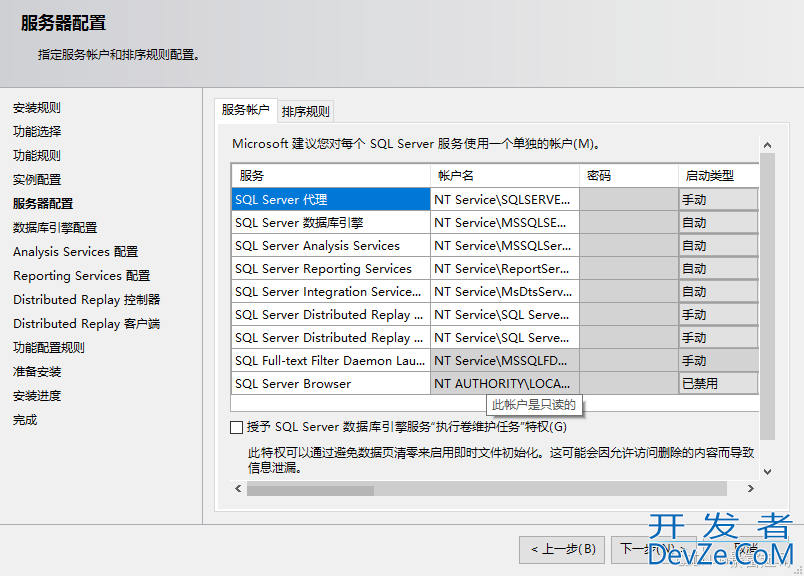 如何安装 SQL Server 2016及SQL Server Management Studio安装配置