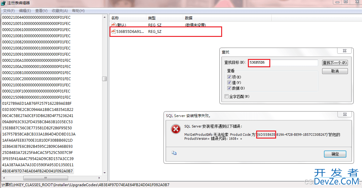 SQL Server 2008 R2安装教程及错误解决方案详细教程