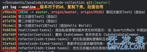 IDEA中Git版本回退的两种实现方案