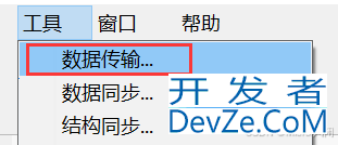 将sqlserver数据迁移到mysql的详细步骤记录
