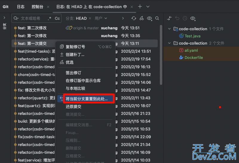 IDEA中Git版本回退的两种实现方案