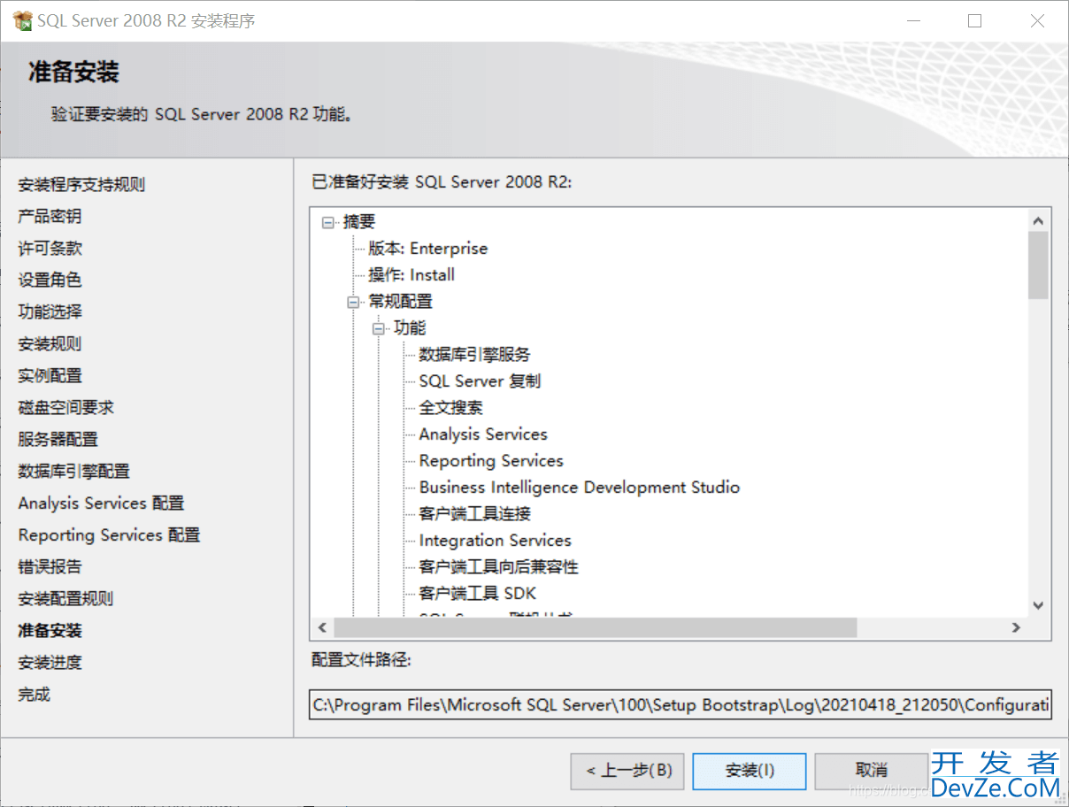 SQL Server 2008R2安装详细图文教程(附安装包)