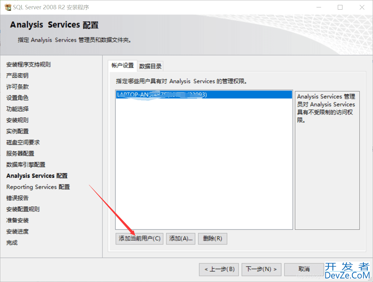 SQL Server 2008R2安装详细图文教程(附安装包)