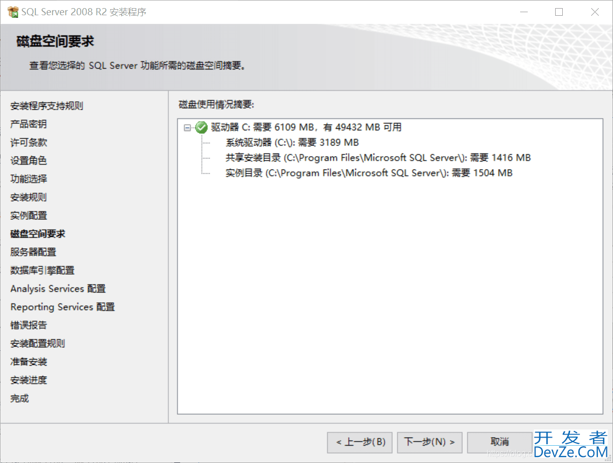 SQL Server 2008R2安装详细图文教程(附安装包)