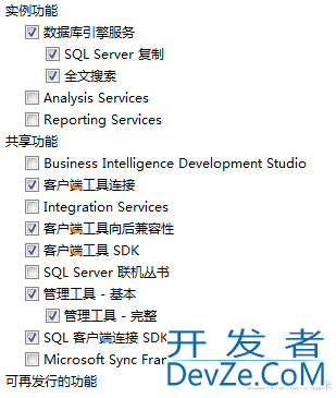 SQL Server 2008 R2安装教程及错误解决方案详细教程