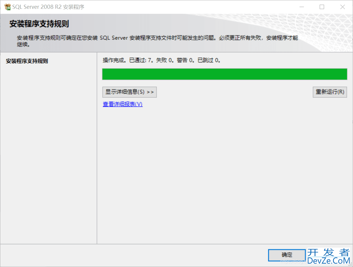 SQL Server 2008R2安装详细图文教程(附安装包)