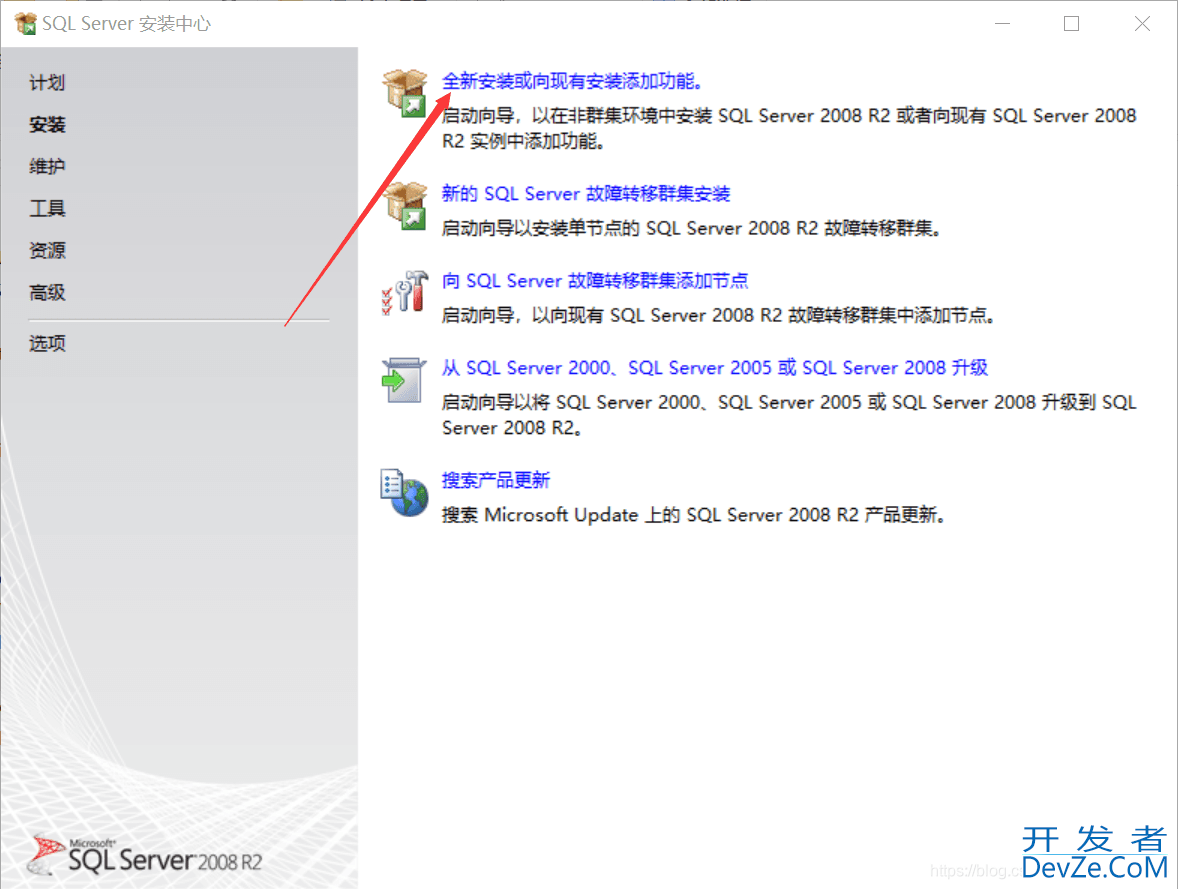 SQL Server 2008R2安装详细图文教程(附安装包)