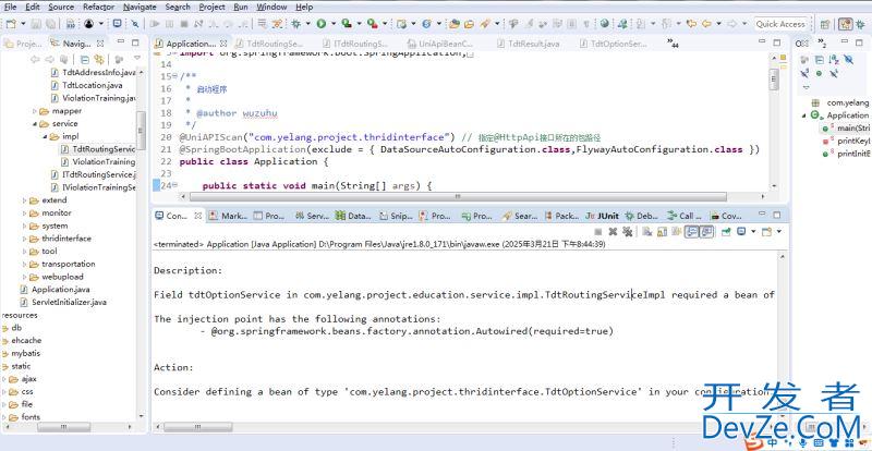 关于在Springboot中集成unihttp后应用无法启动的解决办法