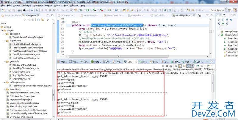 解决Java中基于GeoTools的Shapefile读取乱码的问题