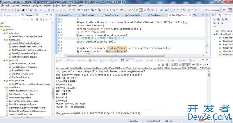 解决Java中基于GeoTools的Shapefile读取乱码的问题