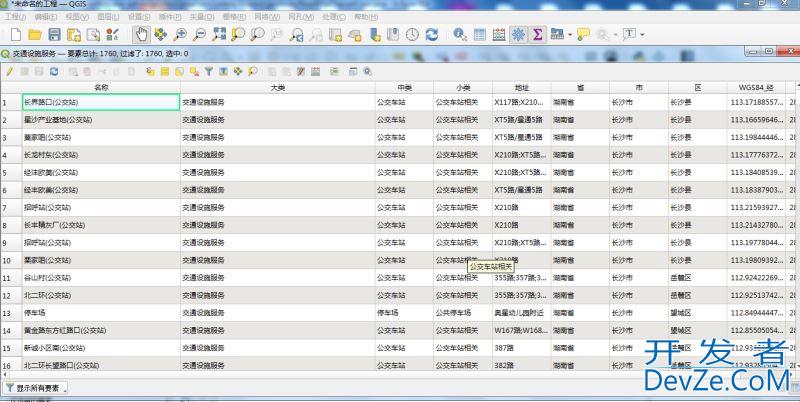 解决Java中基于GeoTools的Shapefile读取乱码的问题