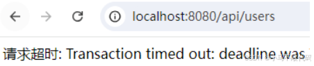 SpringBoot API接口超时时间的五种配置方式详解