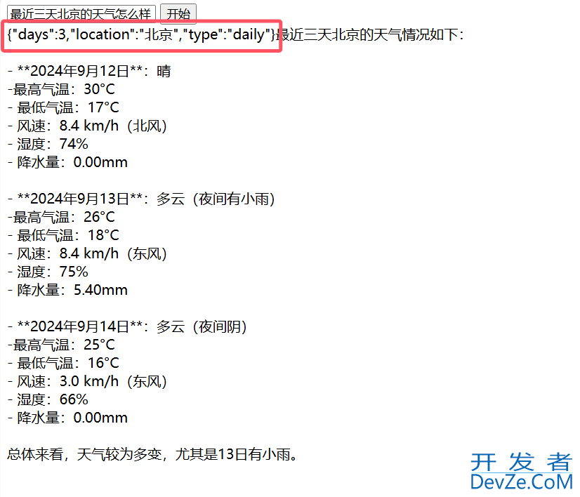 SpringBoot快速接入OpenAI大模型的方法(JDK8)