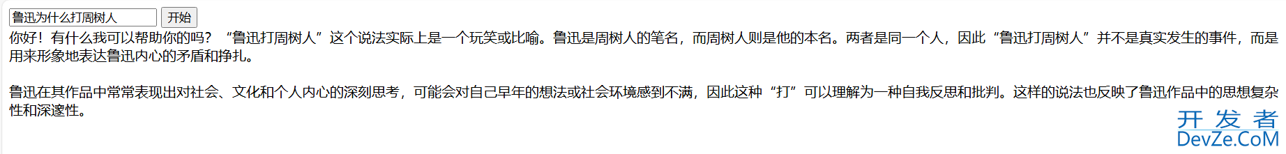 SpringBoot快速接入OpenAI大模型的方法(JDK8)