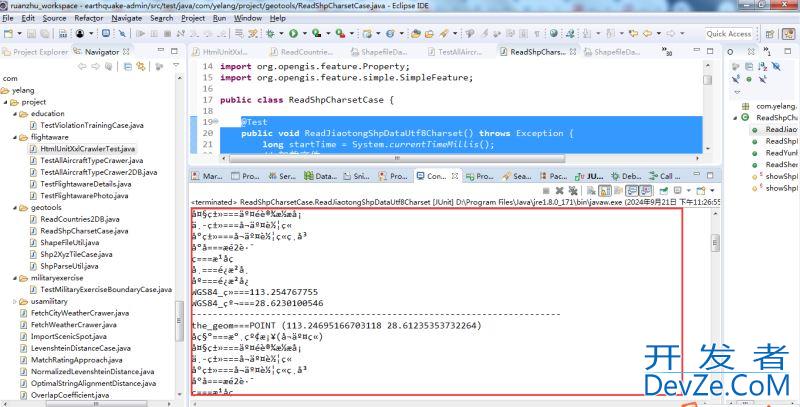 解决Java中基于GeoTools的Shapefile读取乱码的问题