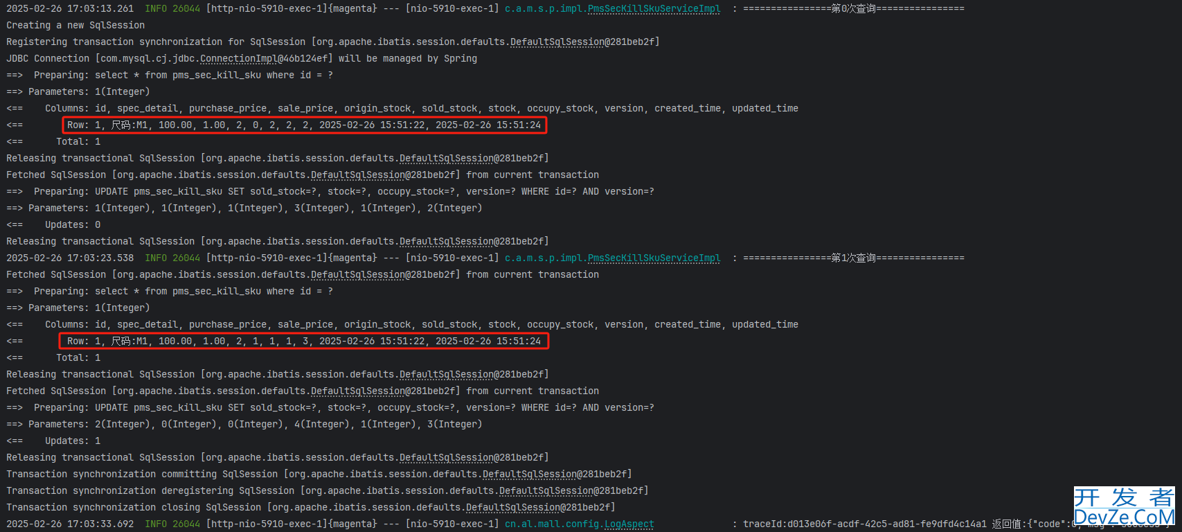 Spring Retry 实现乐观锁重试实践记录