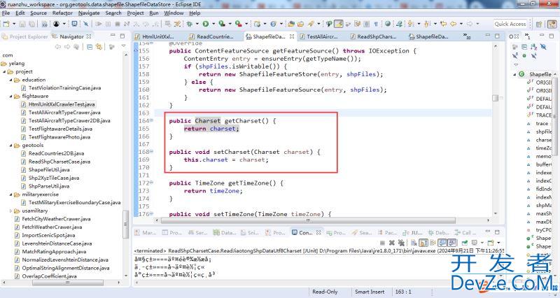 解决Java中基于GeoTools的Shapefile读取乱码的问题