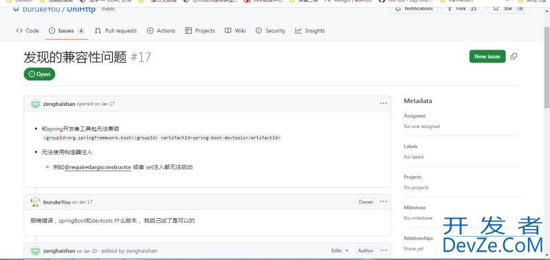 关于在Springboot中集成unihttp后应用无法启动的解决办法