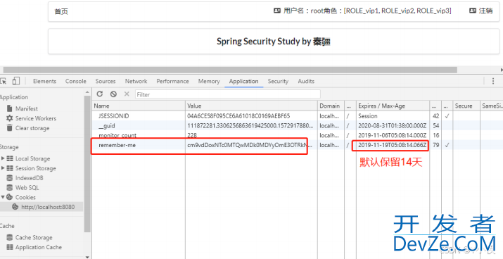 SpringSecurity 认证、注销、权限控制功能(注销、记住密码、自定义登入页)