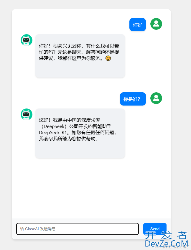 JAVA集成本地部署的DeepSeek的图文教程